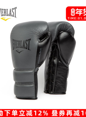 EVERLAST拳击手套Powerlock 2 Pro成人散打泰拳训练比赛专业拳套