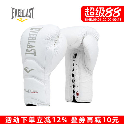 EVERLAST永恒精英拳击手套比赛款