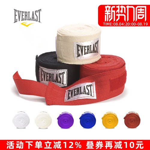 EVERLAST拳击格斗绷带绑微弹