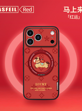 MASFEIL× 福气小马适用iPhone17Promax手机壳新款ip15磁吸带支架苹果16Pro套Ho5支点新年红色高级13pm全包