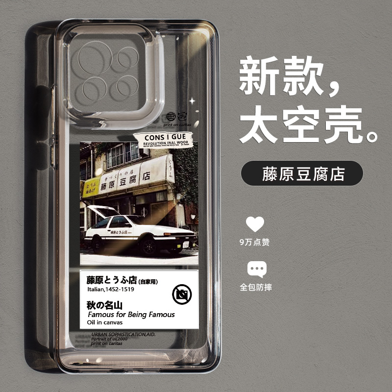 太空壳防摔适用小米系列