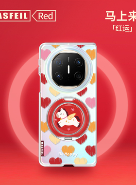MASFEIL × 红爱心小马适用于华为matex6手机壳折叠屏新款matex7典藏版保护套x3带支点支架X5新年高级感红色