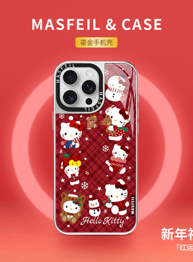 MASFEIL × 新年凯蒂猫适用iPhone16Promax手机壳新款磁吸带支架苹果15Pro鎏金保护套13pm高级蛇红色ip14小众