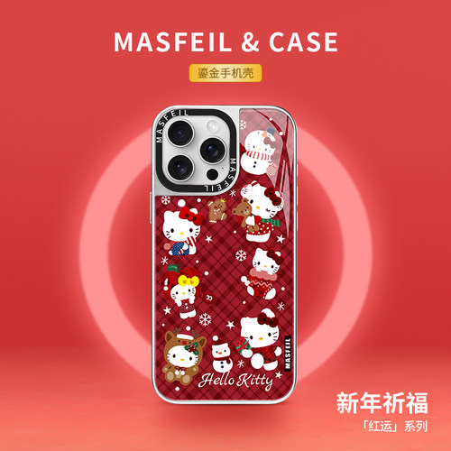 MASFEIL × 新年凯蒂猫适用iPhone16Promax手机壳新款磁吸带支架苹果15Pro鎏金保护套13pm高级蛇红色ip14小众