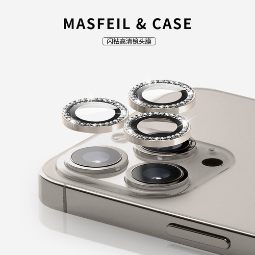 MASFEIL ×适用苹果16promax闪钻iphone15promax镜头膜贴14新款13手机镜头贴奢华感plus镜头盖后摄像头保护圈