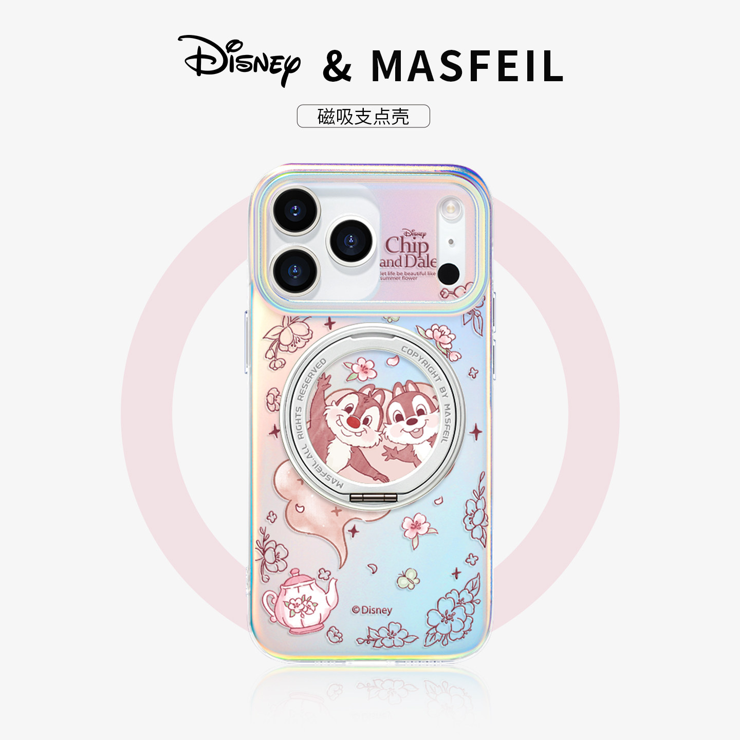 360旋转磁吸支架壳