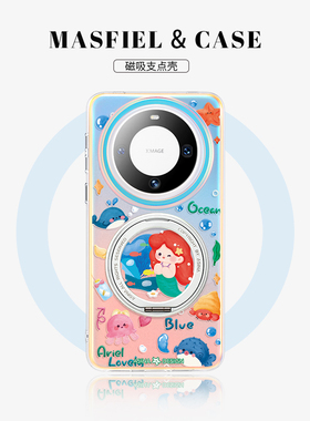 MASFEIL × 奇幻海洋联名适用华为Mate80Promax手机壳磁吸带支架mate60支点保护套女款全包nt70新款Lo5时尚