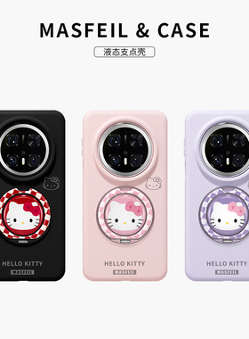 MASFEIL × 紫色格子凯蒂适用华为Mate60Pro手机壳mate80带支架mt70por+液态硅胶Eo1支点保护套全包新款女生