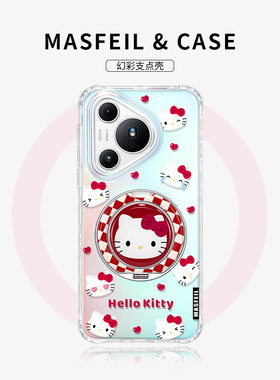 MASFEIL × 红色凯蒂猫适用华为Pura80pro手机壳奢华pura70支点新款Lo9带支架全包套p70可爱创意高级感Ultra+