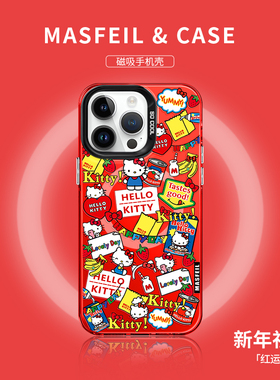 MASFEIL × 红色凯蒂贴纸适用iPhone16Promax手机壳新款ip15磁吸带支架苹果16pro保护套的14pm可爱蛇年全包13