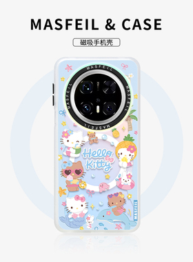 MASFEIL × 蓝色凯蒂适用华为Mate80Promax手机壳磁吸带支架mate60套超薄网红mt70por新款女生高级感+全包