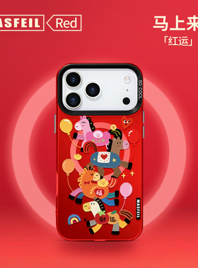 MASFEIL × 幸运加马适用苹果17Promax手机壳新款ip15pm磁吸带支架iPhone16pro保护套14可爱新年红色女13全包