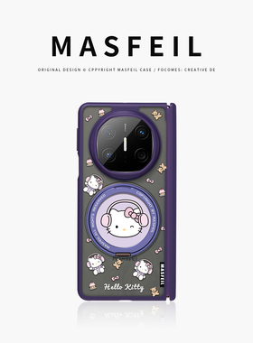 MASFEIL × 紫色凯蒂派对适用于华为matex6手机壳折叠屏新款matex7典藏版保护套x3磁吸带支架X5高级感简约