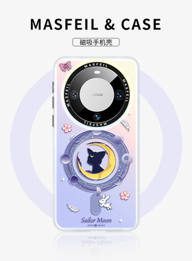 MASFEIL × 星空露娜适用华为Mate80Promax手机壳磁吸mate60支架p60套mt40e女款p40全包0防摔网红mt70por新50