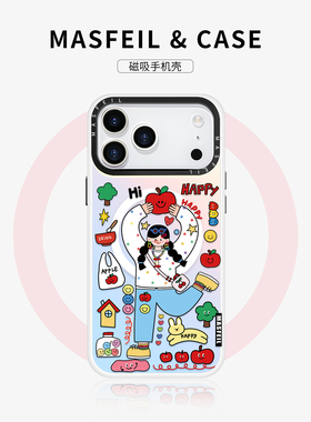 MASFEIL × 快乐超标适用iPhone17Promax手机壳新款16Pro磁吸带支架苹果15全包套网红ip13pm高级感14女12好看