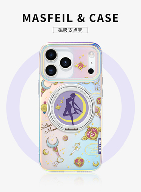 MASFEIL × 美少女变身适用苹果17Promax手机壳新款15Pro可旋转磁吸支架iPhone16保护套14支点13pm全包女Lo5