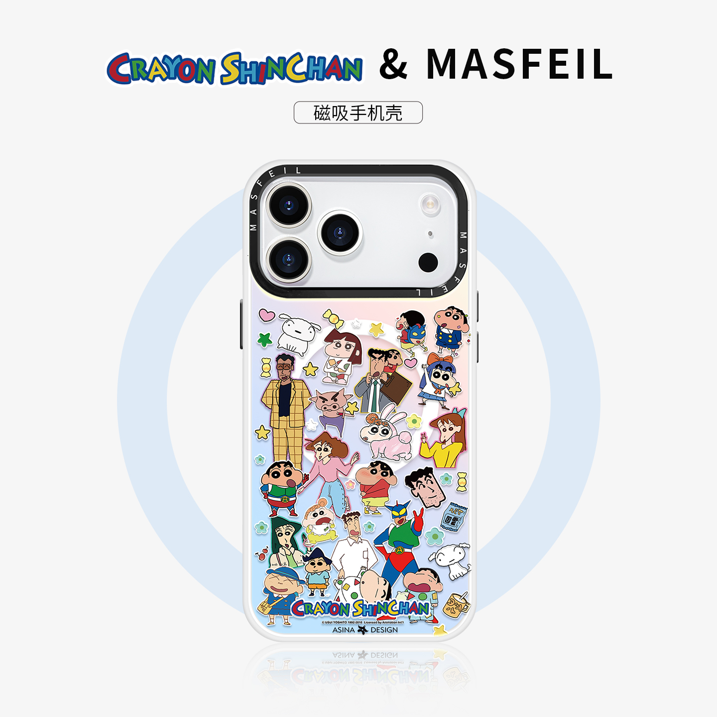 双层imd，镭射发光磁吸壳