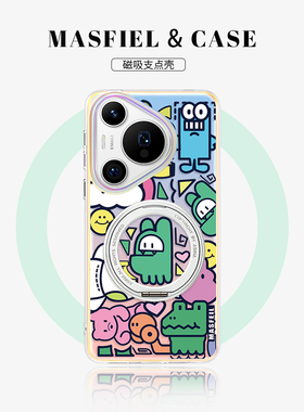 MASFEIL × 满屏涂鸦适用华为Pura8手机壳磁吸带支架mate80新款Mate70Pro+支点壳高级感p70套mt60防摔全包Lo5
