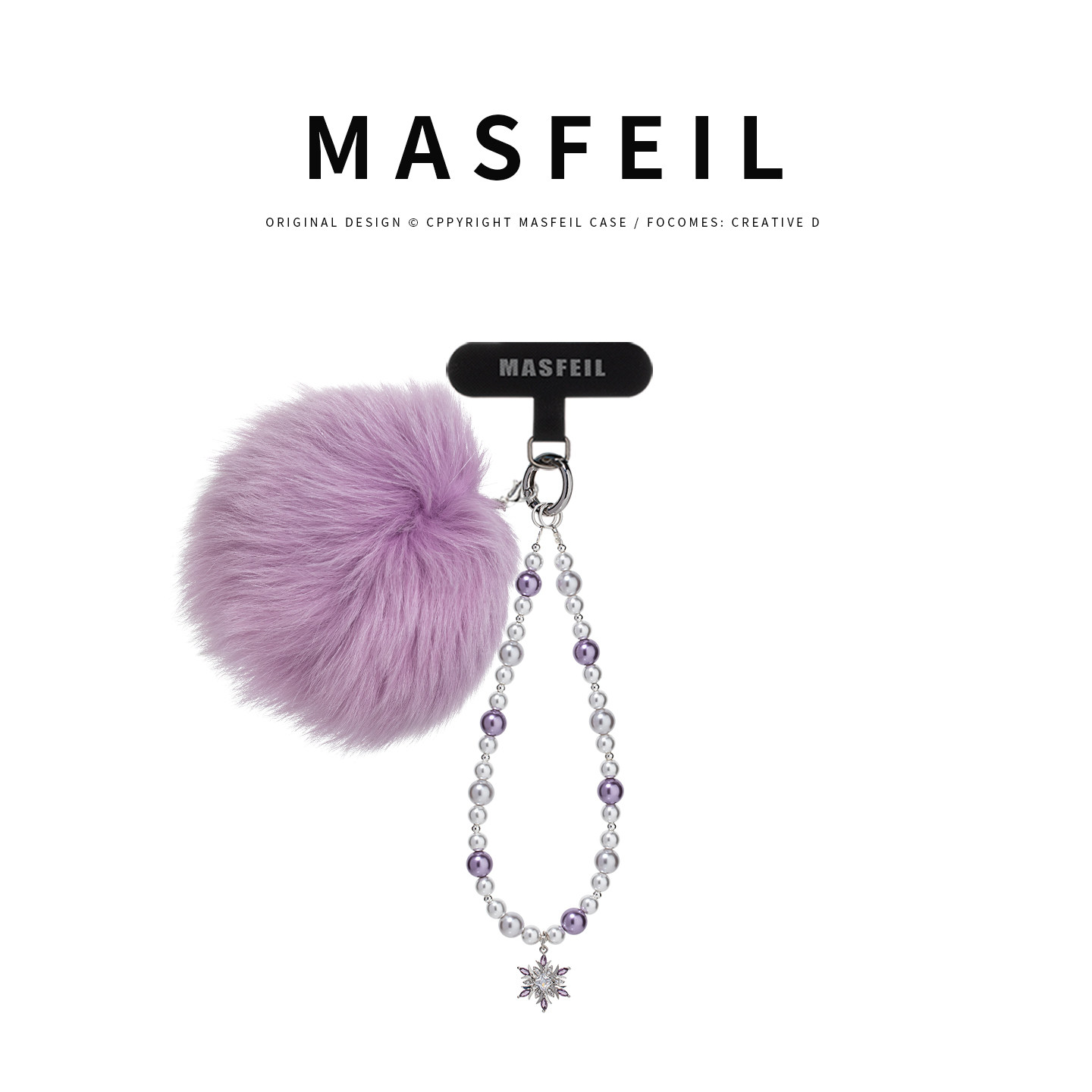 MASFEIL ×  紫色毛球珍珠手机挂链挂绳短款绳子适用苹果17手机壳配件包包挂件挂饰网红防丢迷你女生冬毛绒