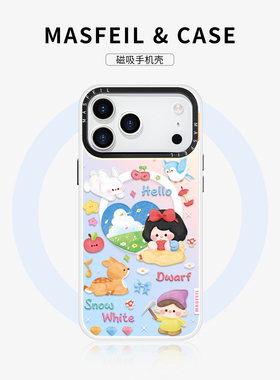 MASFEIL × 白雪世界适用苹果17Promax手机壳新款15磁吸带支架iPhone16Pro保护套可爱ip13pm高级感12全包女14