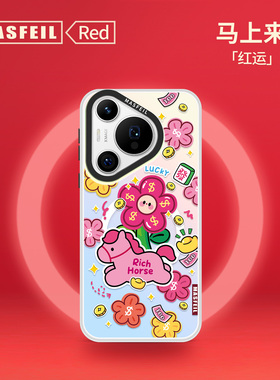 MASFEIL × 花花小马适用华为Pura80Pro手机壳p70新款磁吸p60带支架p40pro+套可爱本命年红色全包高级感Ultra