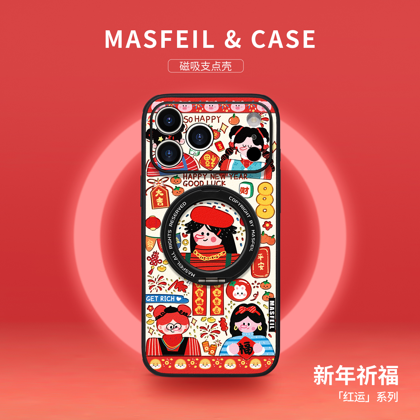 360旋转磁吸支架 侧边皮纹