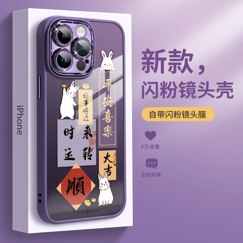 闪钻防摔适用苹果手机壳个性