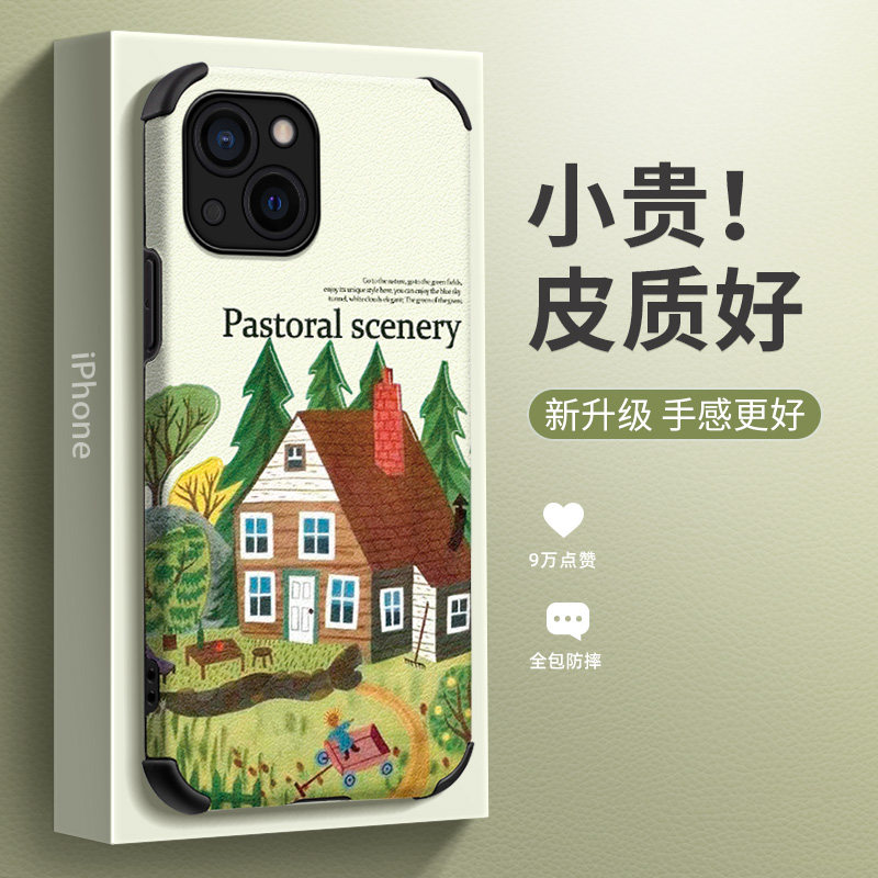 适用苹果13手机壳保护套pro全包