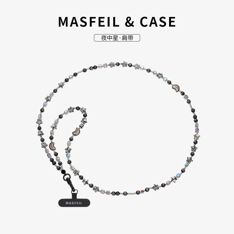 MASFEIL × 夜中星手机挂链挂绳长款绳子适用苹果17手机壳配件包包炫彩挂件饰可斜挎防丢绳高级网红女生爆款