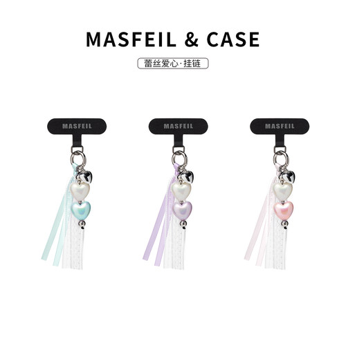 MASFEIL ×  蕾丝爱心手机挂链挂绳短款挂链绳子适用苹果16手机壳配件包包挂件挂饰吊坠ins防丢迷你女高级感