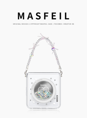 MASFEIL × 星光灿烂适用小米mixflip2手机壳新款mix flip2小折叠屏保护套MIXFlip2全包高级感女支架filp防摔
