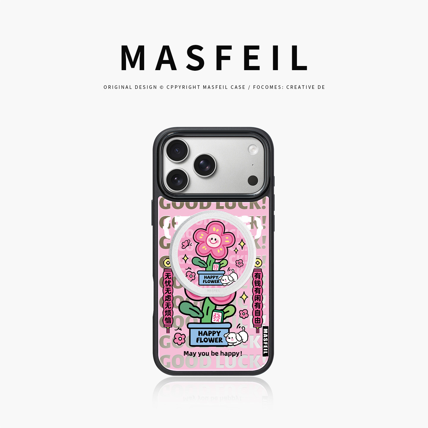 MASFEIL × 天天开心花适用苹果17Promax手机壳新款Ro2磁吸支点支架iPhone17Pro套高级感16pm镜面全包女可爱
