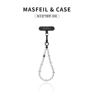 MASFEIL 挂链绳子适用苹果16手机壳配件简约炫彩挂件挂饰超火网红防丢迷你女 珠光宝气手机挂链挂绳短款