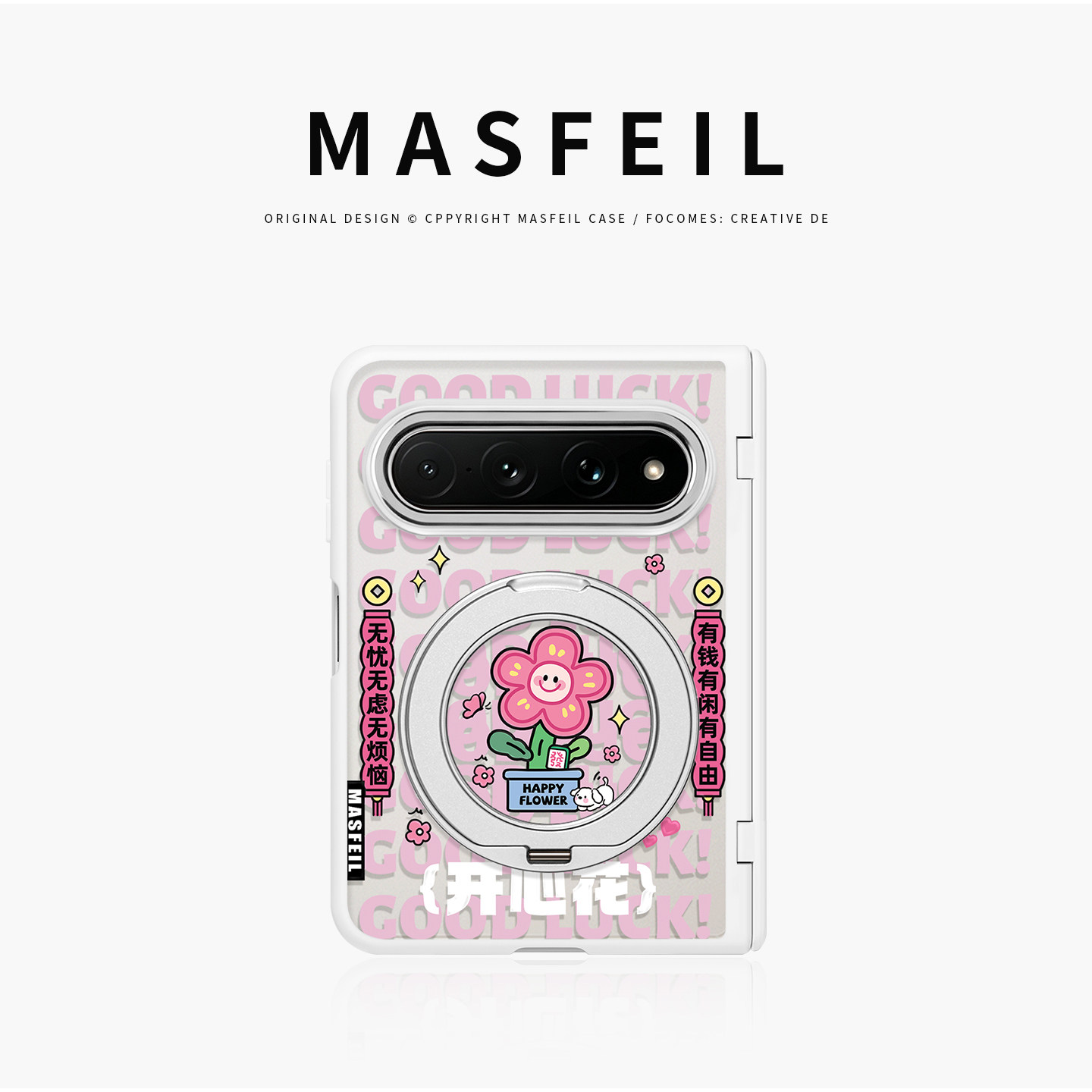 MASFEIL× 天天开心花适用小米18Fold手机壳磁吸带支架阔折叠18Fold中轴全包保护套防摔女x2新款半透明高级感