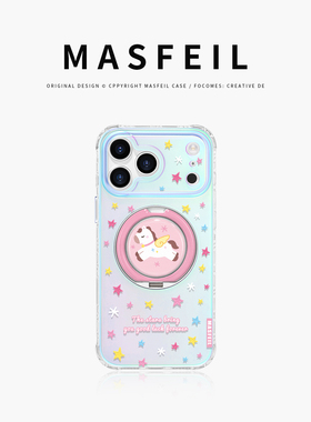 MASFEIL × 粉色小马适用苹果17Promax手机壳新款Lo9带支架iPhone16Pro保护套ip15高级感14支点可爱13pm新年
