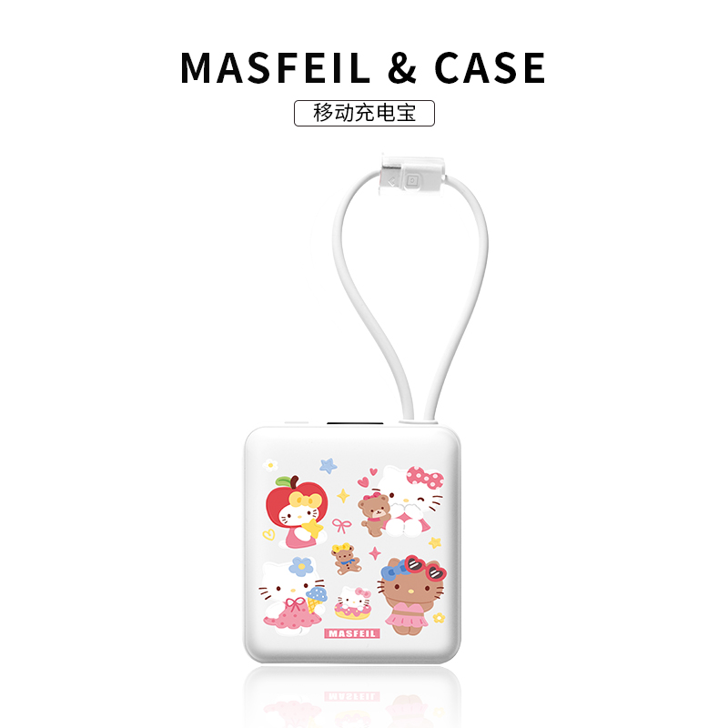 MASFIEL × 【3C认证充电宝】粉系凯蒂自带线超大容量新款10000毫安快充超薄小巧便携数据线适用苹果可上飞机