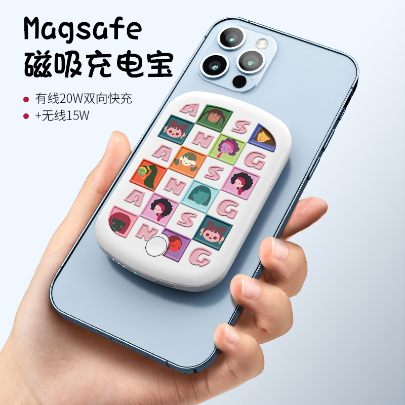 MASFIEL × 格子头像磁吸式迷你10000毫安便携原创卡通小巧无线充电宝快充超薄手机背夹移动电源可爱个性创意