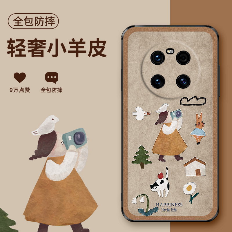 适用华为Mate70/50/30系列手机壳