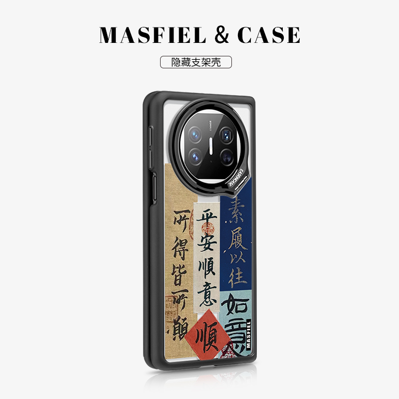 MASFEIL × 平安顺意适用于华为matex3手机壳折叠屏新款matex5典藏版保护套带支架mtx5的超薄女网红x3高档