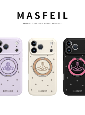MASFEIL × 奶咖西太后适用苹果17Promax手机壳新款15带支架iPhone16Pro保护套Eo1支点液态硅胶13pm高级感14
