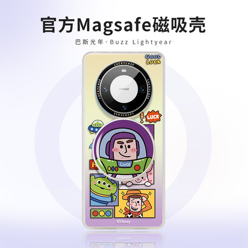 适用华为磁吸手机壳系列巴斯光年