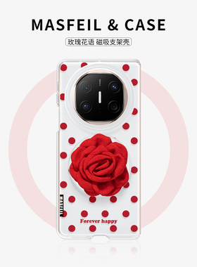 MASFEIL × 红色波点适用于华为matex6手机壳折叠屏新款matex7典藏版保护套x3磁吸X5超薄网红支架创意高级感