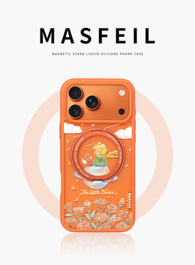 MASFEIL × 水彩王子玫瑰适用苹果17promax手机壳iPhone17pro新款带支架ip17全包高级感Fo5磁吸支点网红套
