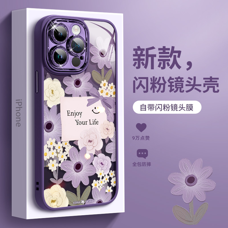 紫色防摔适用手机壳可爱