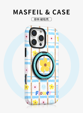 MASFEIL × 蓝色花园适用苹果17Promax手机壳新款Lo8磁吸支点支架iPhone16Pro套高级感15简约创意好看女14pm