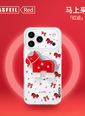 MASFEIL × 幸运星红马适用苹果17Promax手机壳新款Ro9磁吸带支架iPhone16Pro新年套高级感ip15pm可爱网红14