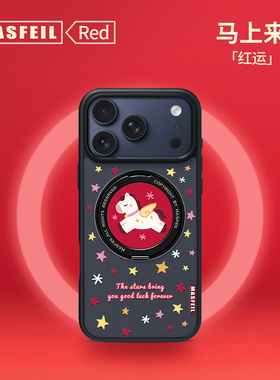 MASFEIL × 星星小马适用苹果17promax手机壳iPhone16pro新款磁吸带支架ip15全包Fo5支点高级感17可爱套红色