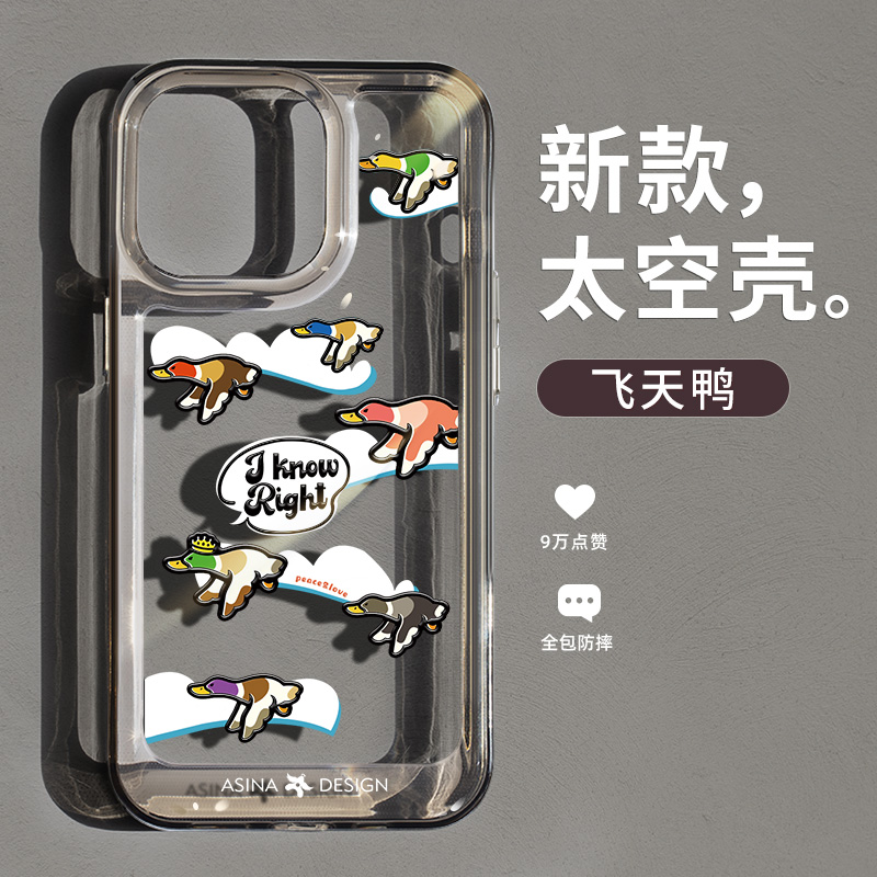 适用于苹果13/12/11太空手机壳