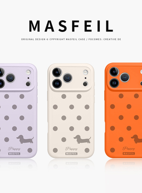 MASFEIL × 啵啵腊肠狗适用iPhone17Promax手机壳新款磁吸苹果16Pro全包套ip15液态硅胶高级感网红女13pm简约
