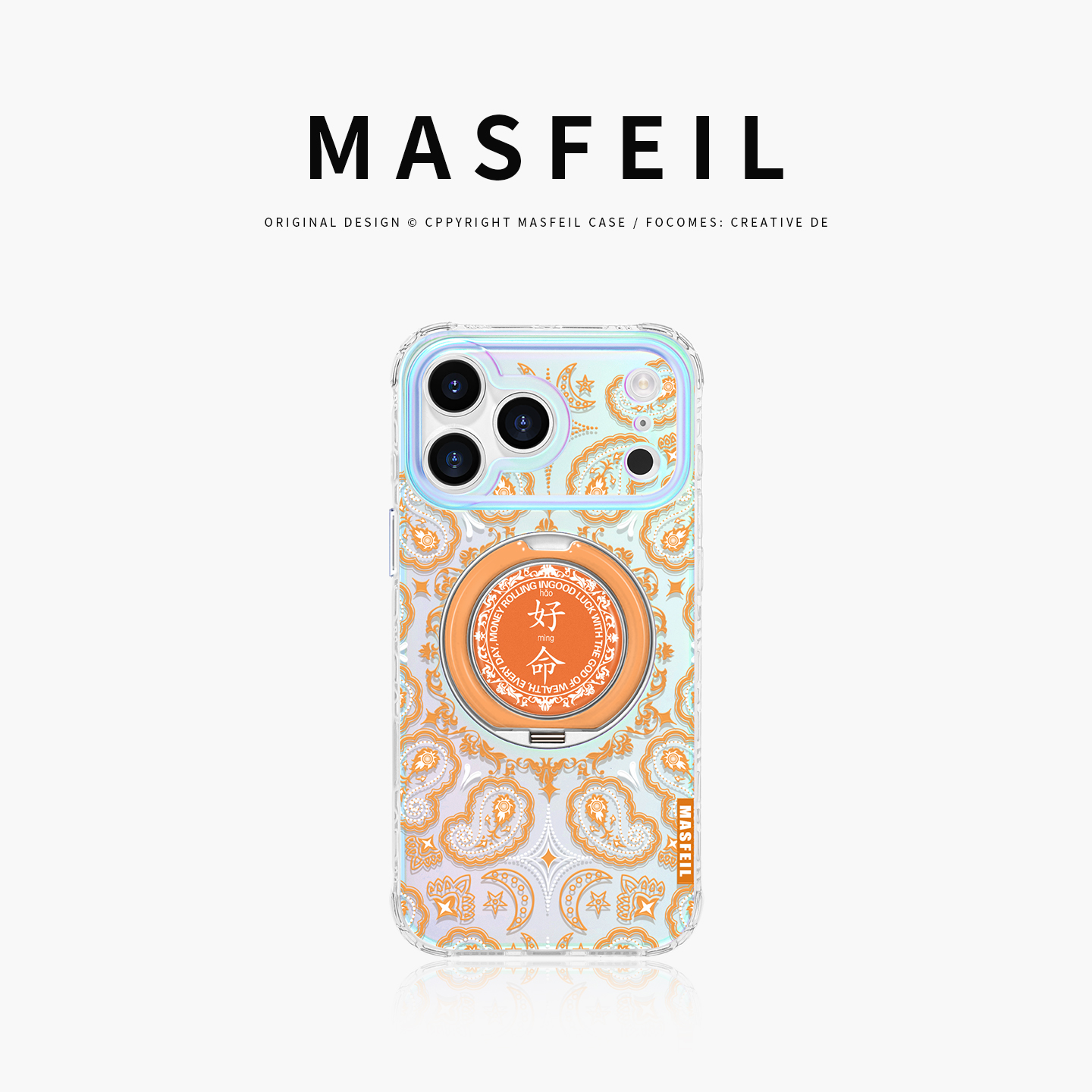 360旋转 幻彩支点壳